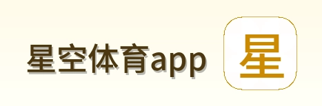 星空体育app Logo